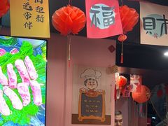 -燚青春东北泥炉烤肉(百合店)