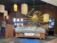 -蟹将军·松叶蟹和牛日料放题自助(K11店)