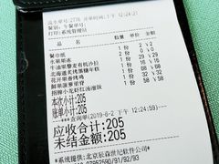 账单-蜜桃花开·中西融合菜E&W(南长街店)