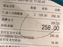 -星伦多自助料理·涮烤一体(嘉兴八佰伴店)