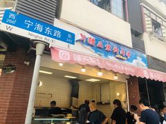 门面-云南路美食街