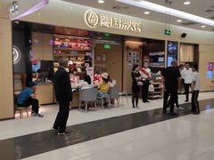 -海底捞火锅(凯德广场店)