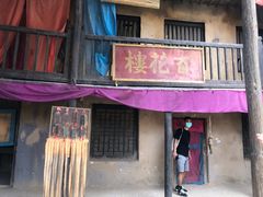 -敦煌古城