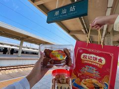 -权记饼食(开元店)