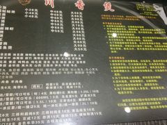菜单-川香煲(茅台路店)