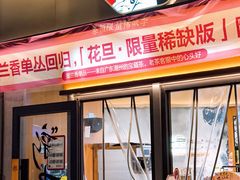 -万达广场(梁溪店)