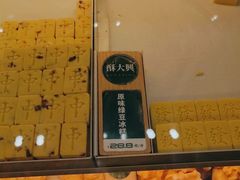 -酥大興·新国潮糕点配茶饮(龙岗万达黑金店)