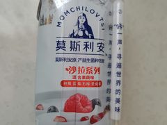 光明莫斯利安-必胜客(长瀛商业广场店)