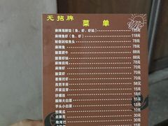 -无招牌