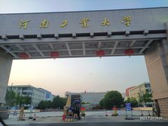 -河南工业大学(莲花街校区)