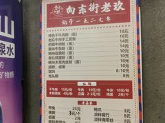 -向东街老玖面馆总店