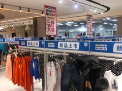 -BIGOFFS 超级折扣(仁恒伊势丹店)