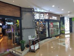 门面-盛江山自助料理(太原街万达店)