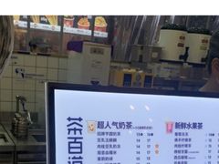 -茶百道(龙阳广场店)