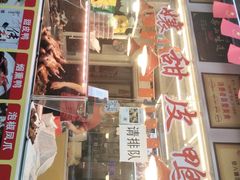 门面-徐六孃正宗甜皮鸭(张公桥店)