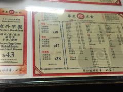 菜单-华星冰室(湾仔店)