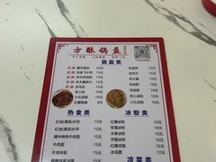 -小陈方酥锅盔(古城总店)