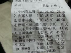 账单-奇滋豆味(南十四道街店)