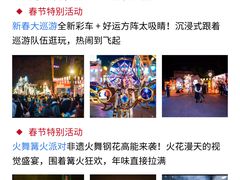 -成都欢乐谷