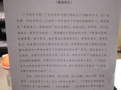 -广州老年大学