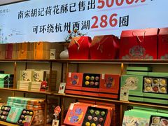 -南宋胡记(杭州体育场路店)