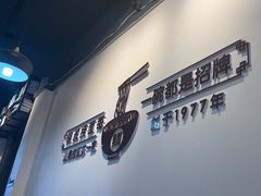 -明叔捞面