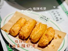 禄婶自制油条酿虾滑-禄婶鸡煲·打边炉