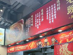 -魔都三兄弟酸辣粉·蘸卤炸串(虹桥万科店)