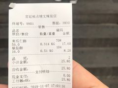 -宫廷糕点铺