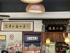 -鲁毓鲜蓬莱小面(黄山路店)