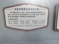 -中国人民解放军海军博物馆