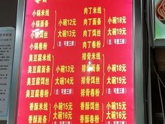 -铁朋小锅米线(金星店)