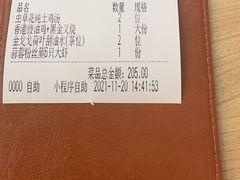 -金戈戈香港豉油鸡(皇庭广场店)