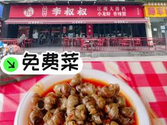 -李叔叔虾蟹大排档(青羊店)