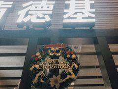 门面-肯德基(成都双流机场T2店)