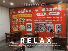 -牛一嘴·兰州牛肉面·大盘鸡(财富中心店)