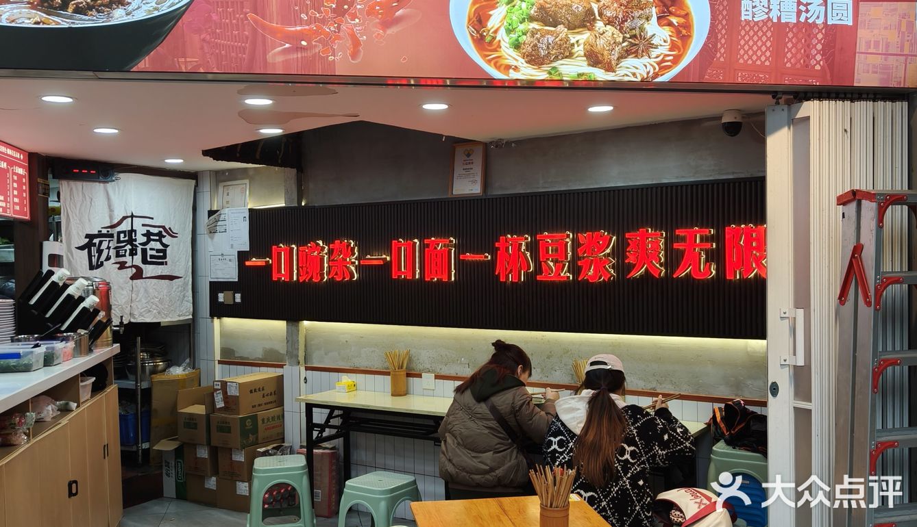 街角的苍蝇馆子一样美味🥰
