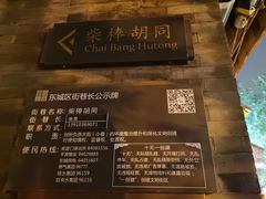-丽江庭院之丽江往事(安定门店)