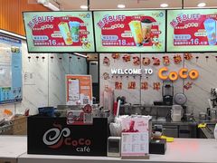 -CoCo都可(福州宝龙广场店)