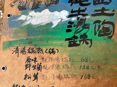 -阿西土陶牦牛汤锅