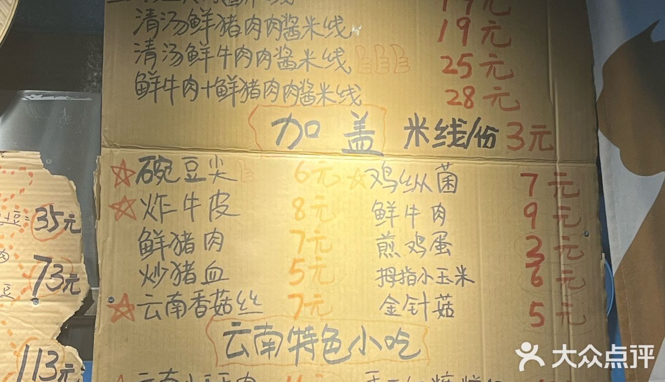 今天的幸福是云南小锅米线给的[色]