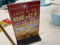 -川百汇烤鱼·泡饼·美蛙(八达岭店)