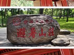 -承德避暑山庄景区