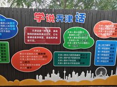 -天津意大利风情旅游区