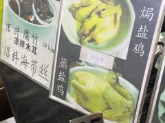 -三妹老屋新鲜焗盐鸡