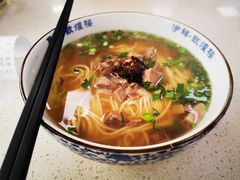 牛肉面-伊祥·敦煌楼