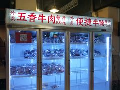 外卖柜-八合里牛肉火锅(八合里总店)