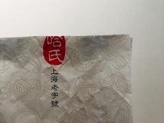-上海哈尔滨食品厂(淮海中路店)