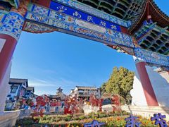 -云南民族村