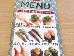 -寿司郎(上野店)